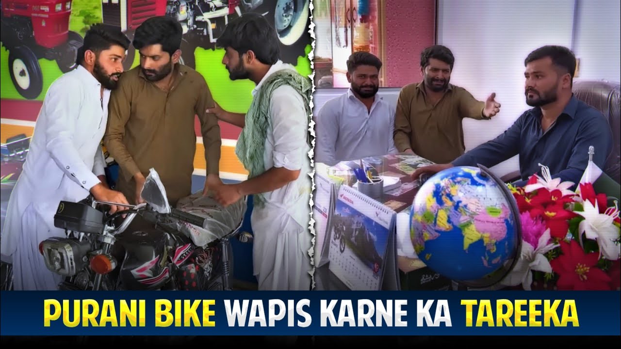 Purani Bike Wapis Karne Ka Tareka
