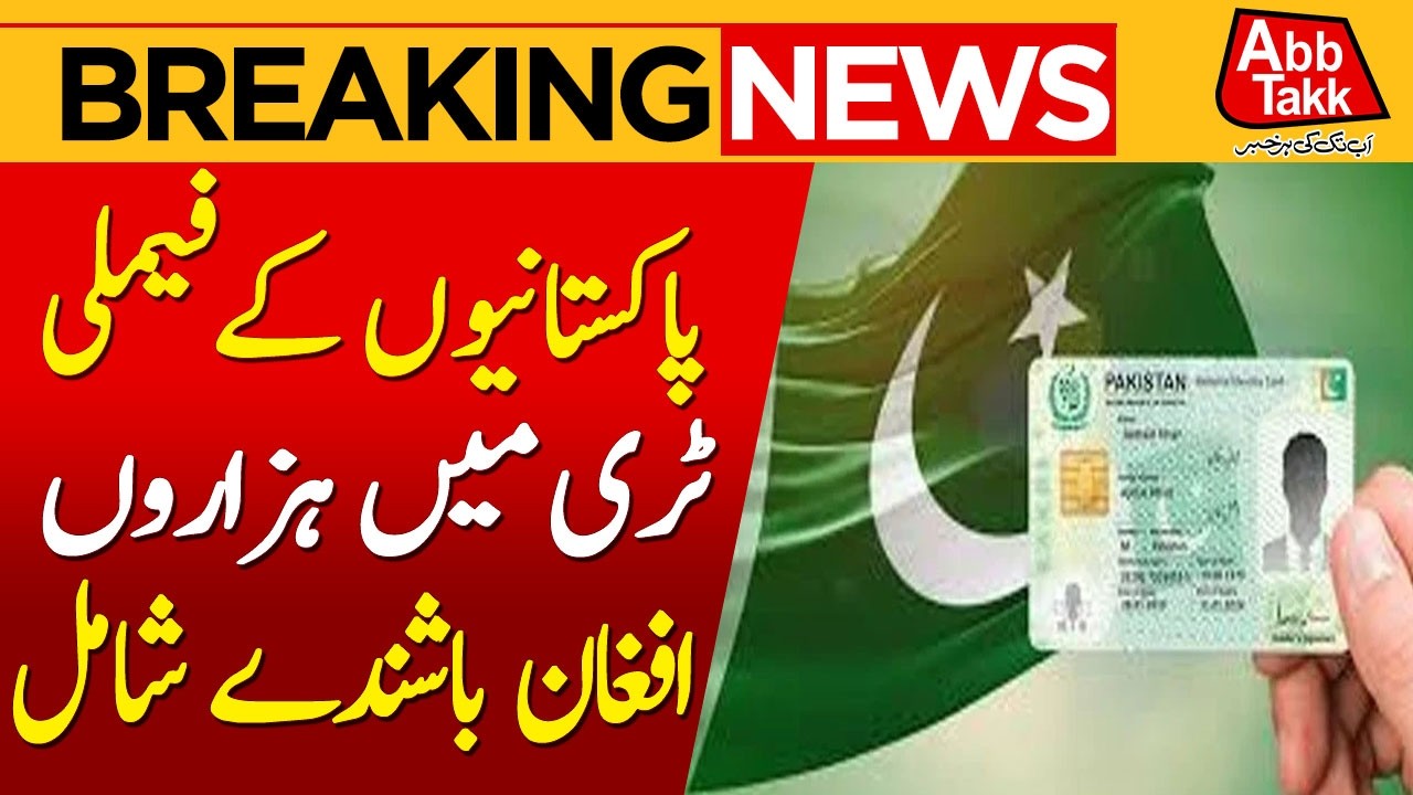 Thousands of Afghan Nationals Found in Pakistani Family Trees | Breaking News | AbbTakk News