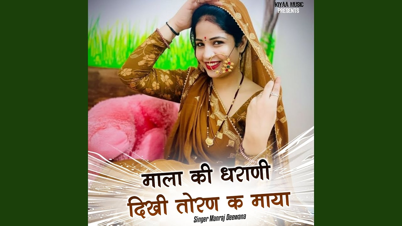 Mala Ki Dhrani Dikhi Toran K Maya