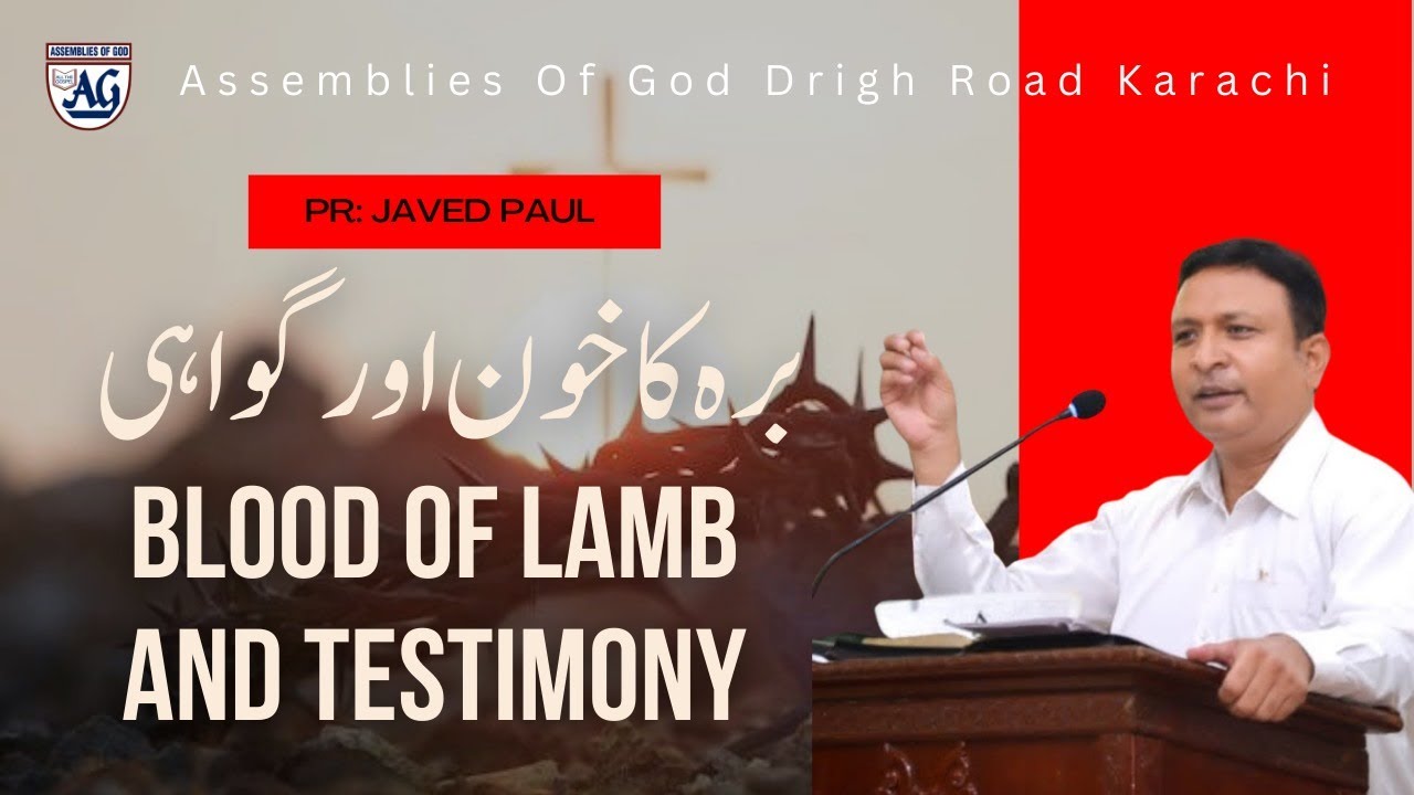 Blood Of Lamb And Testimony. By Pastor Javed Paul