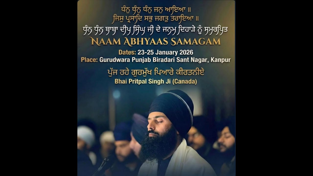 Live : Naam Abhiyas Samagam Kanpur 23 January 2025