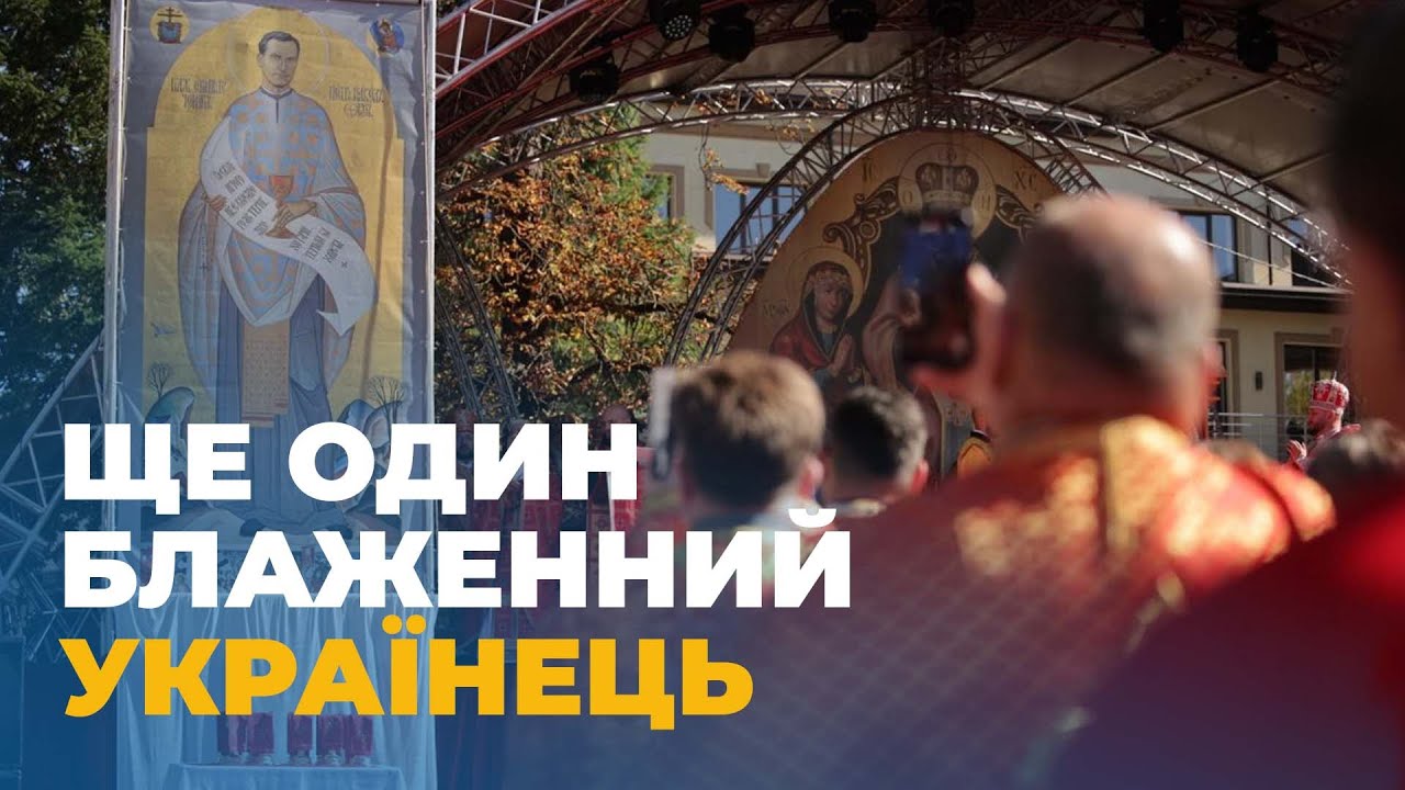 Блаженніший Святослав: 