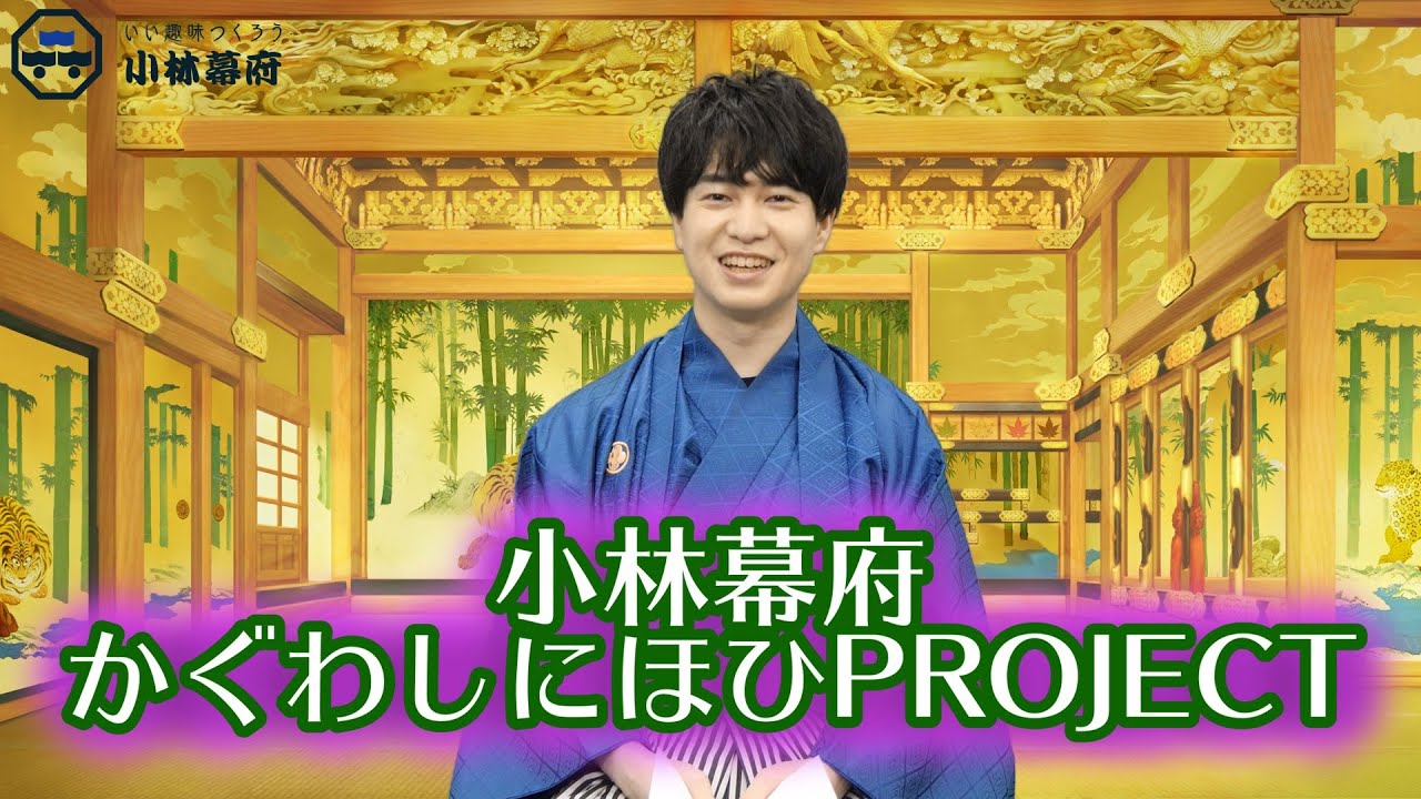 香りの道を究める【にほひプロジェクト】始動！