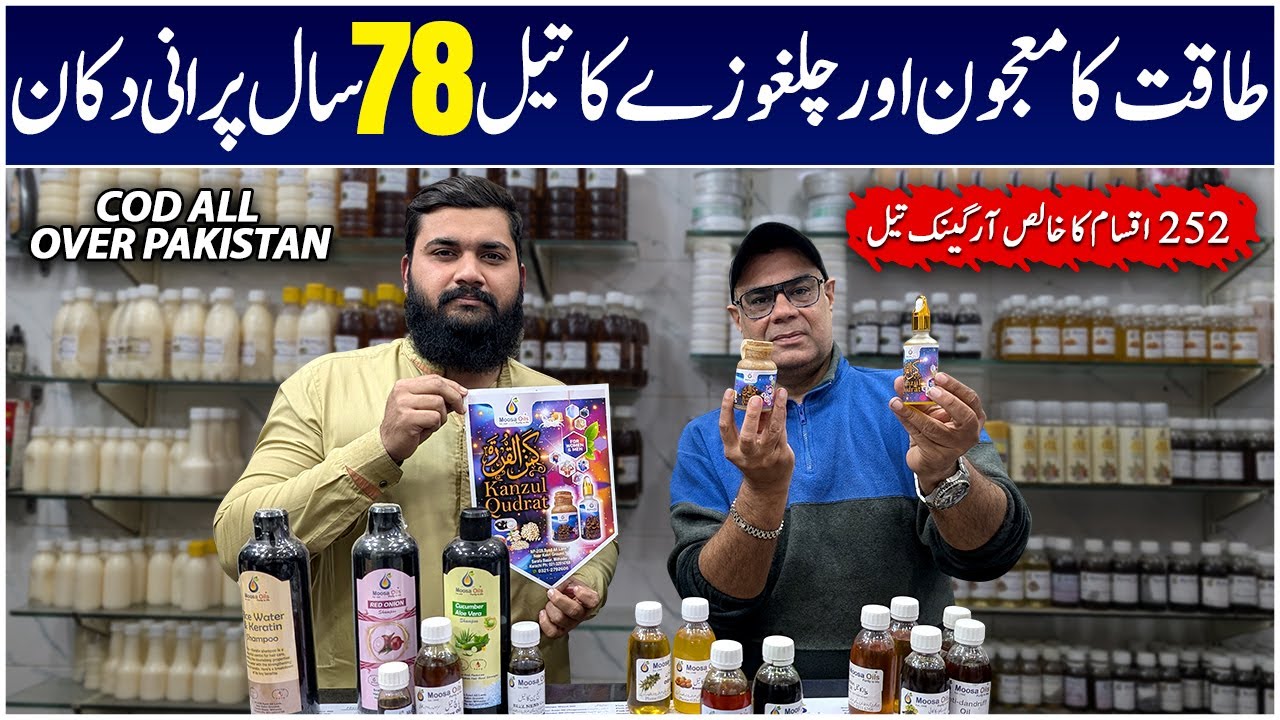 Wholesale Organic Oil Shop | Essential Oils | Cold Pressed Oil | Hair Growth Oil | Pain Relief Oil
