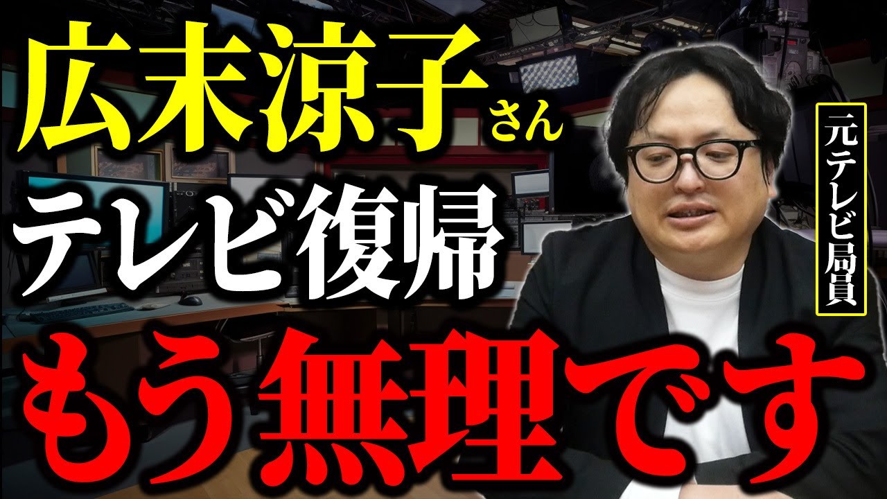 テレビではもう絶望的です。過去にメディアを騒がせてきた女性タレントの逮捕についてメディアの裏側を踏まえて解説します！