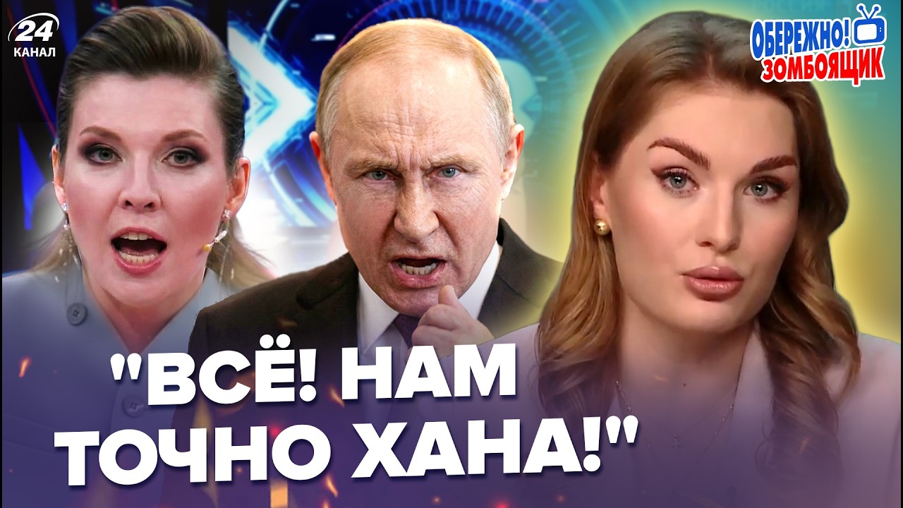 😮Вы НЕ ПОВЕРИТЕ, что Путин СКАЗАЛ россиянам! СКАБЕЕВУ АЖ БОМБАНУЛО, в эфире несётся ЛЮТЫЙ КИПИШ