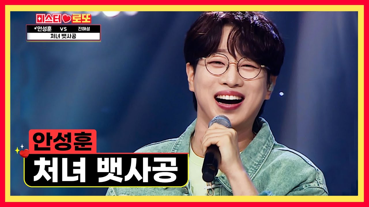 에어컨 바람보다 더 시원한 음색🌊 &lsquo;처녀 뱃사공(금과은 ver.)&rsquo;♬ TV CHOSUN 240621 방송 | [미스터 로또 &ndash; 54회] | TV조선
