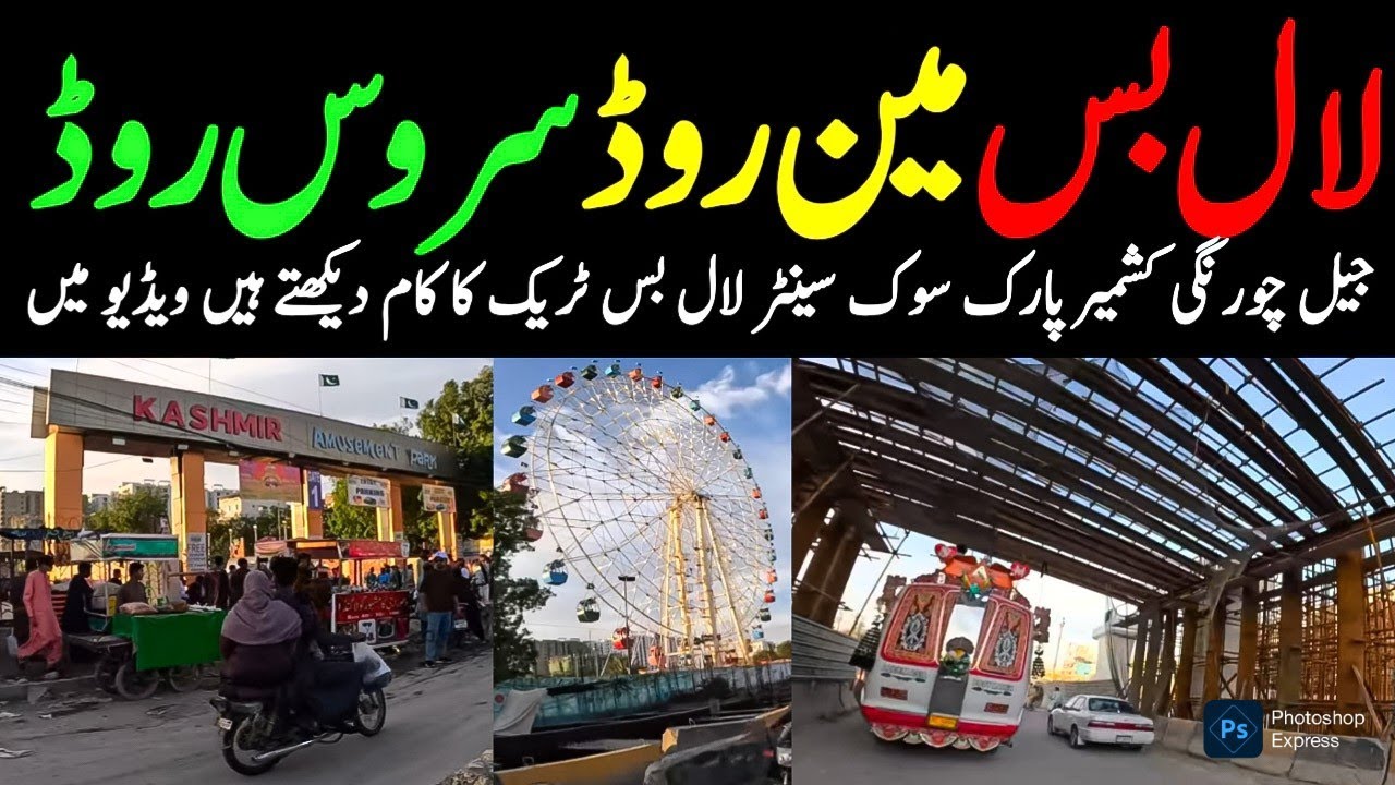 BRT Red Line Jail Chowrangi Park Civic Center Gulshan e Iqbal Karachi Street View @focus with fahim