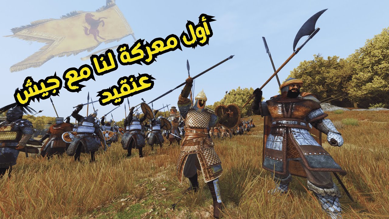 الحلقة #2 بناء فيلق الجحيم⚔️ والانضمام لملك العرب عنقيد🔥 واقتحام أول قلعة  Mount & Blade 2 Bannerl