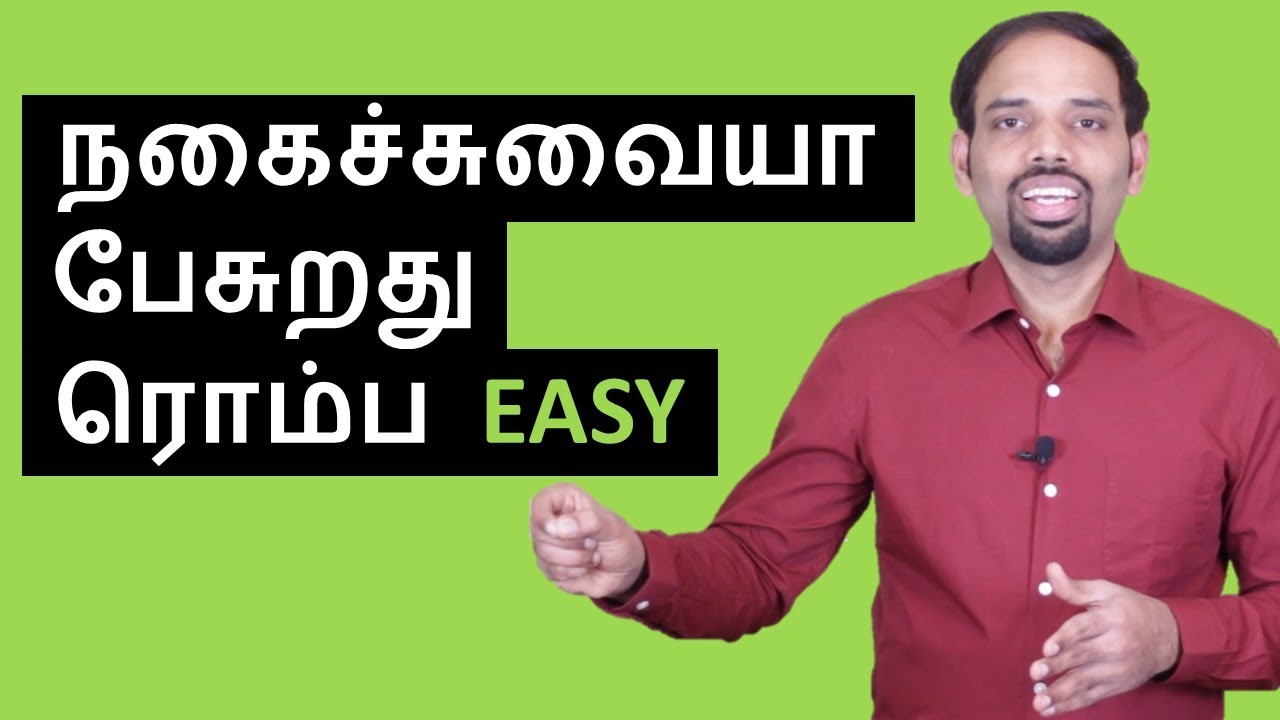How to be Funny | Tamil | Karaikudi Sa Balakumar