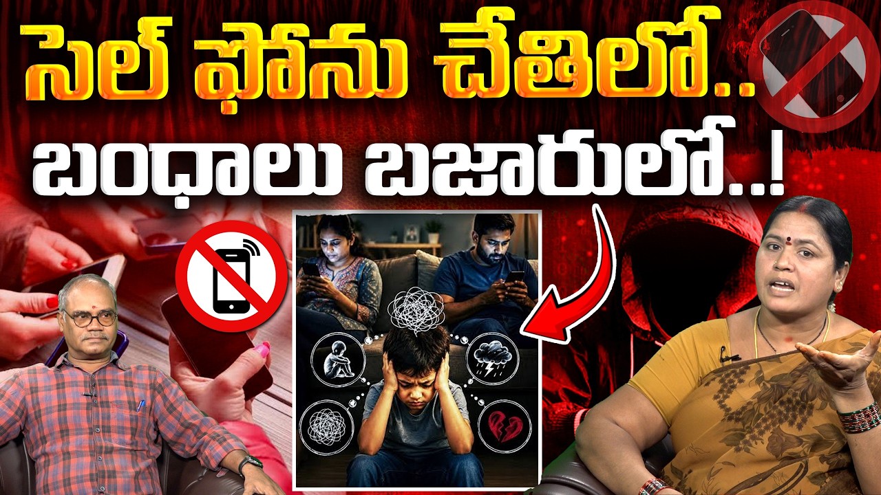 యువత చేస్తున్న పెద్ద తప్పులు ఇవే! | Social Activist Kalyani On Youth Mistakes | #VanaraNews