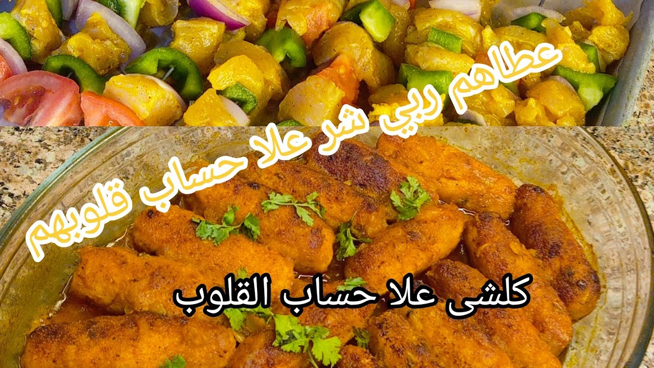 #اكسبلور #مطبخ #وصفات بدجاج   اصابع دجاج بمرق مجمر لبروشات مشويين بنة خرافية ،😋🍗👍🏻