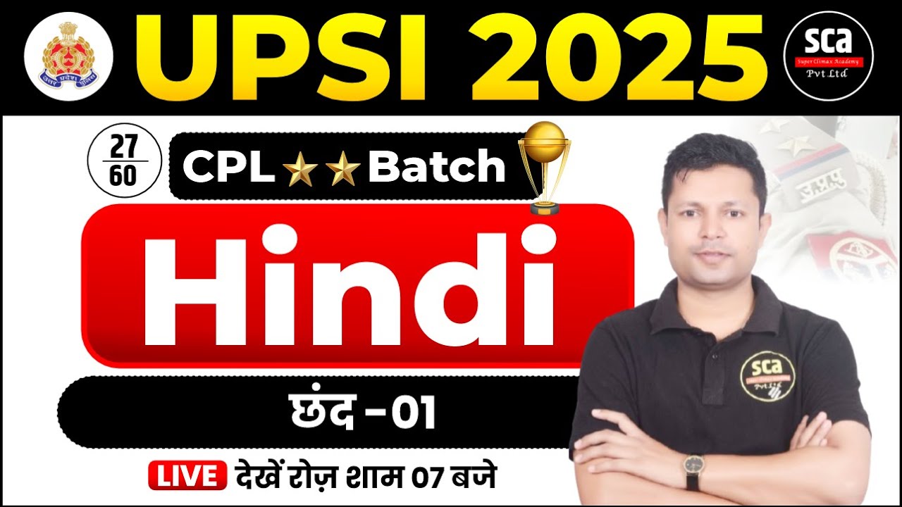 UPSI 2025 : CPL★★ Batch | Hindi | छंद 01 | UPSI Hindi | By Ajay Sir | Sca
