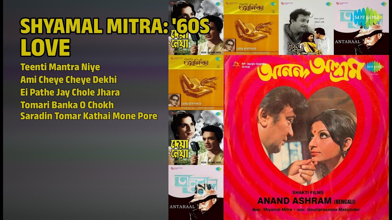 শ্যামল মিত্র: প্রেমের গান | Shyamal Mitra Songs | Teenti Mantra Niye | Ami Cheye Cheye Dekhi