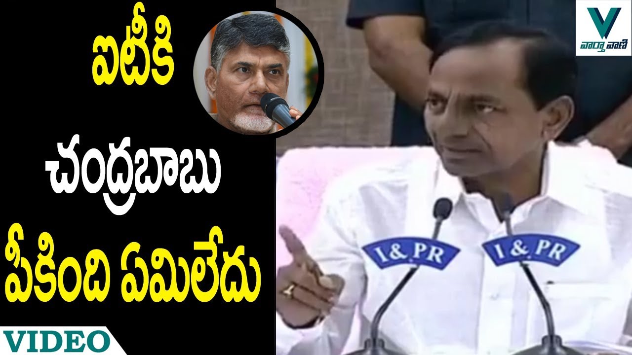 CM KCR Comments on CM Chandrababu Development in Hyderabad - Vaartha Vaani