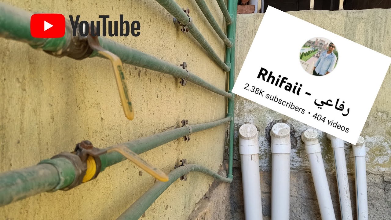 للدور الأرضي فقط هل متاح خروج صرف السباكه منفصل عن العمارة ! - #رفاعي #تشطيبات #شقق_الاسكان