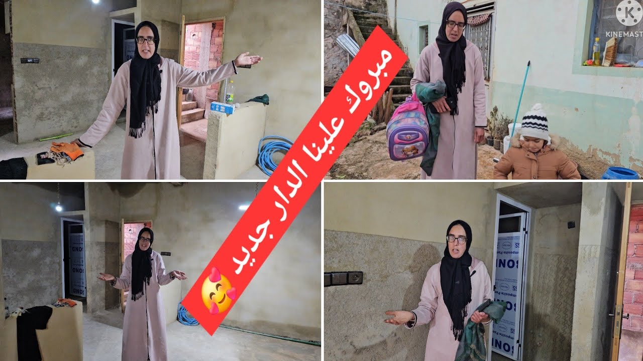 الميمة قدام ربح علينا 😍وهادي هيا الدار لي كرينا 🥰دبا عاد غنرتاح ونتهنا من جيهت البنات🤲