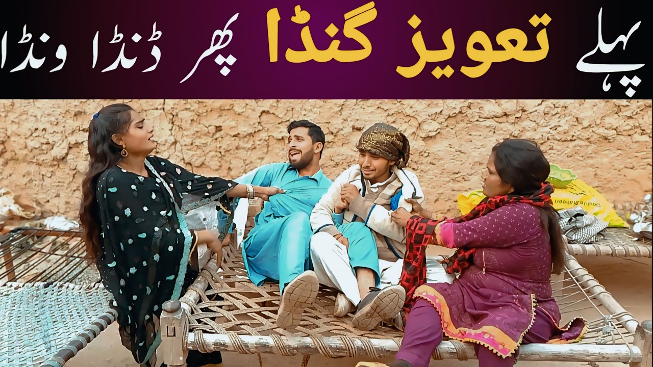 Pahly tahveez Ganda pir danda Wanda || Nadia, papli, nadiya, mafia, hadia @papli tv1 @rachnavitv