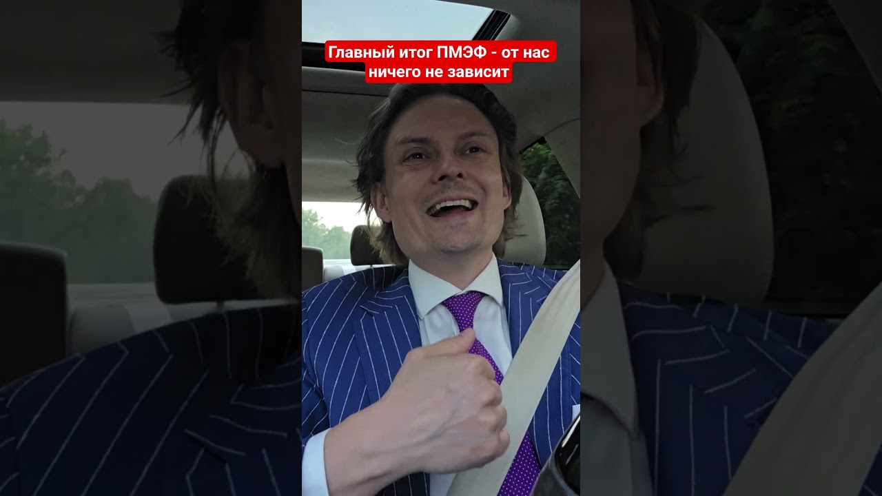 основной итог ПМЭФ