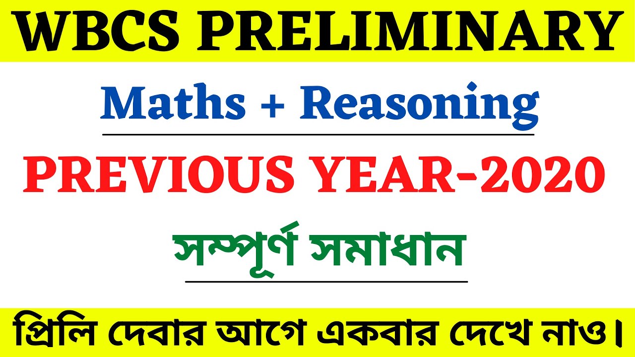 WBCS Math || Preliminary 2020 Full Solutions || WBCS Previous Year Math Solutions By ~ Titab Roy Sir
