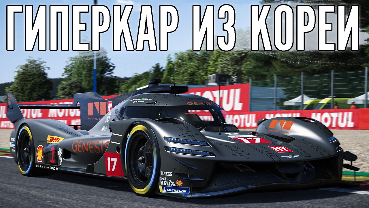Крупное обновление 1.3 для Le Mans Ultimate
