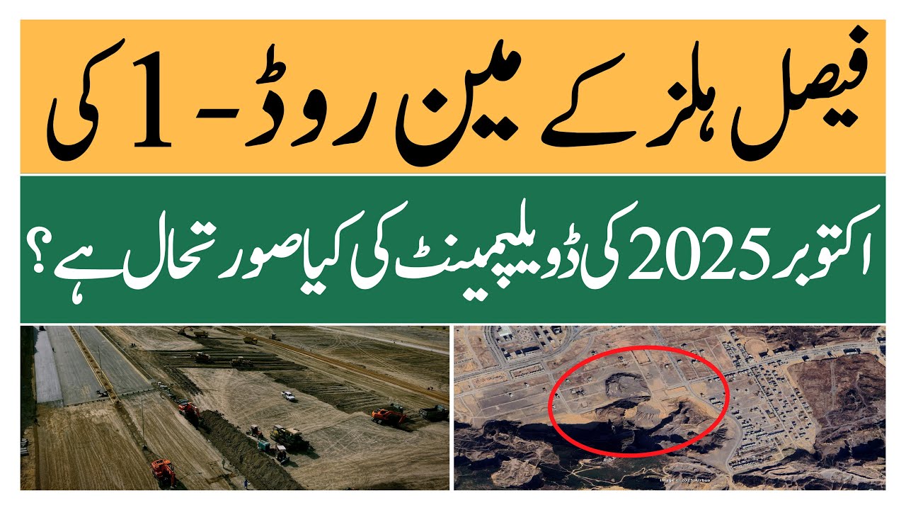 Faisal Hills Islamabad | Новости развития Main Road 01 | Makaan Solutions