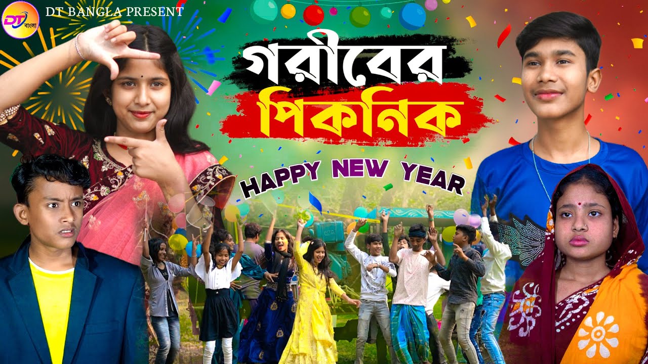 গরিবের পিকনিক || পিকনিক স্পেশাল নাটক || picnic special Natok 2024 || DT Bangla latest natok
