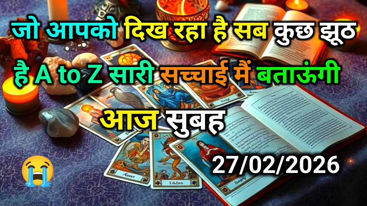 ❤️ 27 February 2026 ka AAJ RAAT- UNKE DEEPEST FEELINGS AAPKE LIYE | HIS/HER CURRENT FEELINGS | HINDI