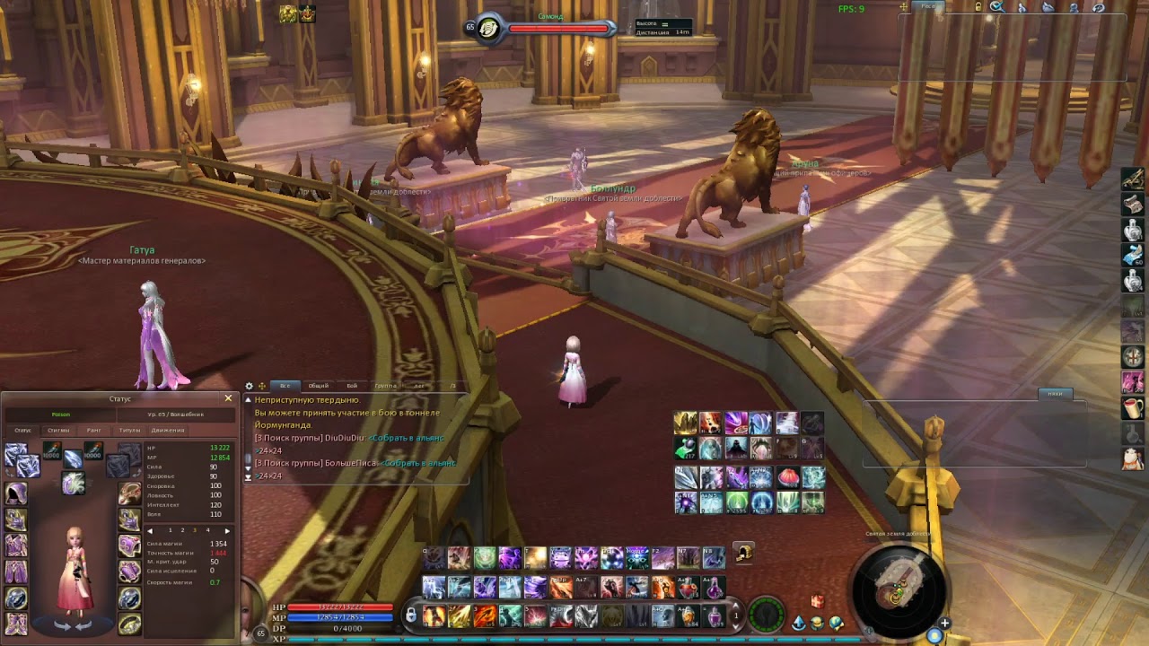 Sorcerer MyAion 4.6