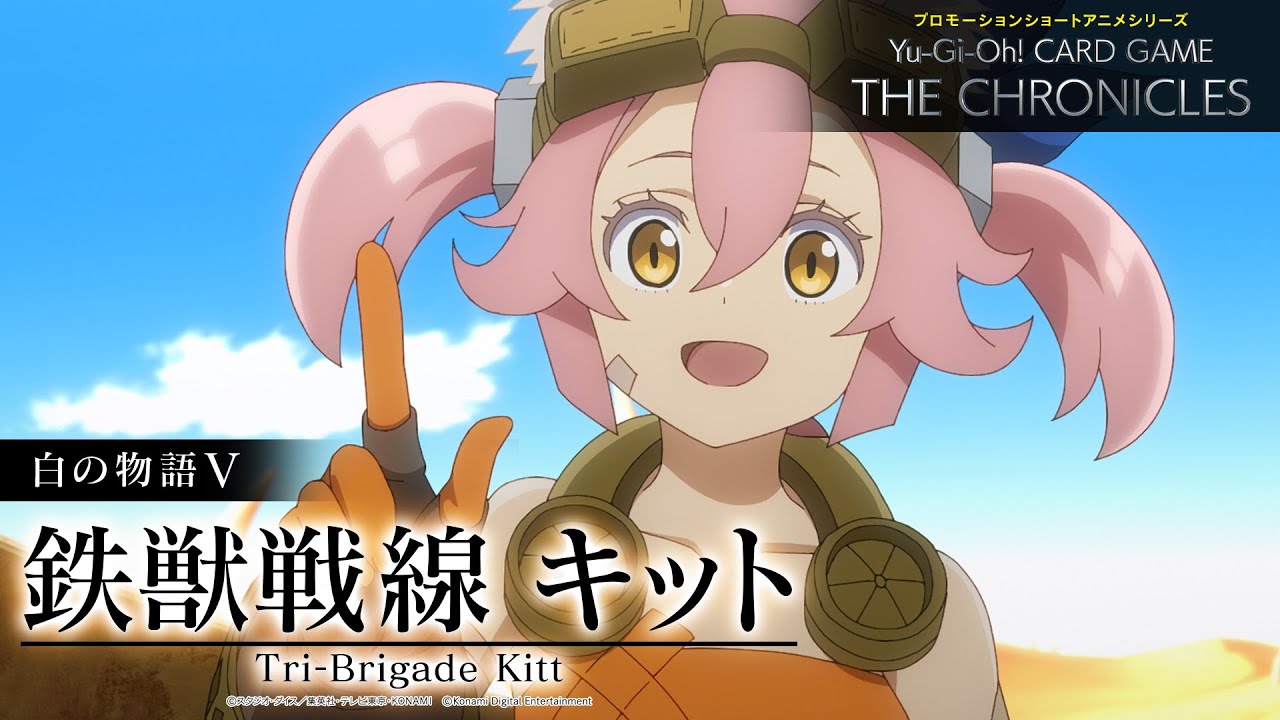 【公式アニメ】 白の物語Ⅴ「鉄獣戦線 キット」/ The Fallen & The Virtuous V: “Tri-Brigade Kitt”