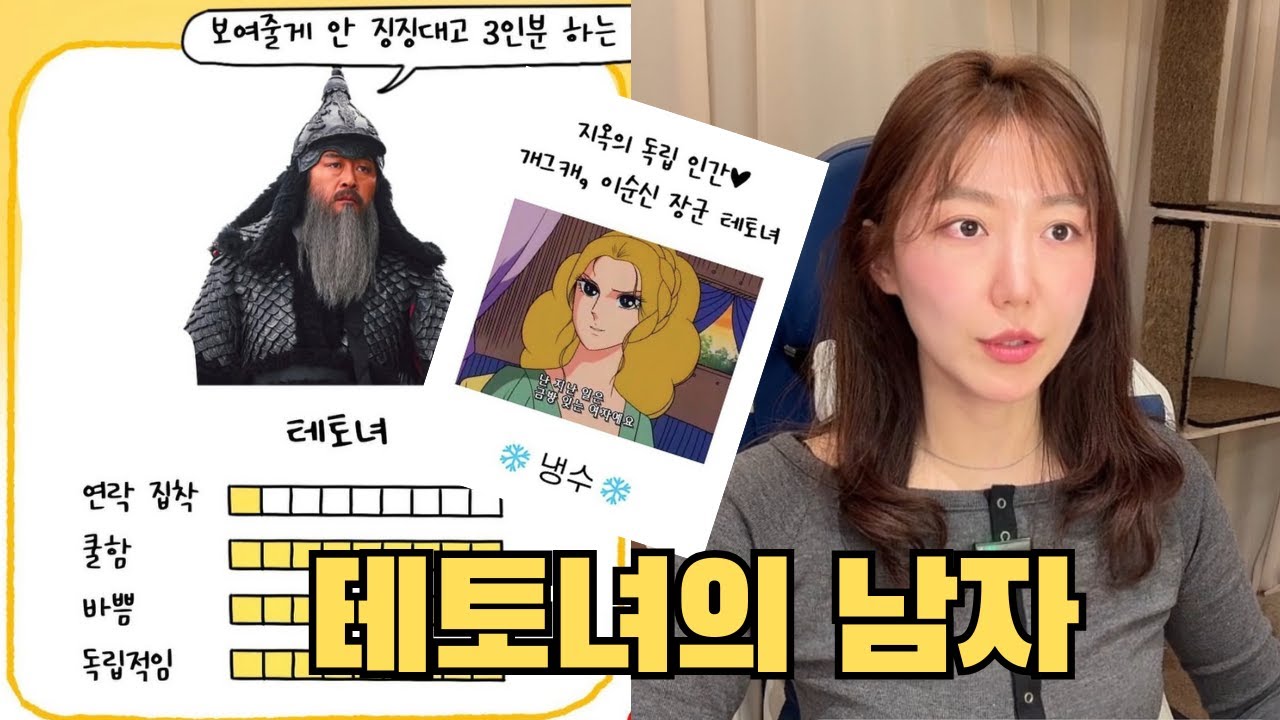 연애 먹이사슬