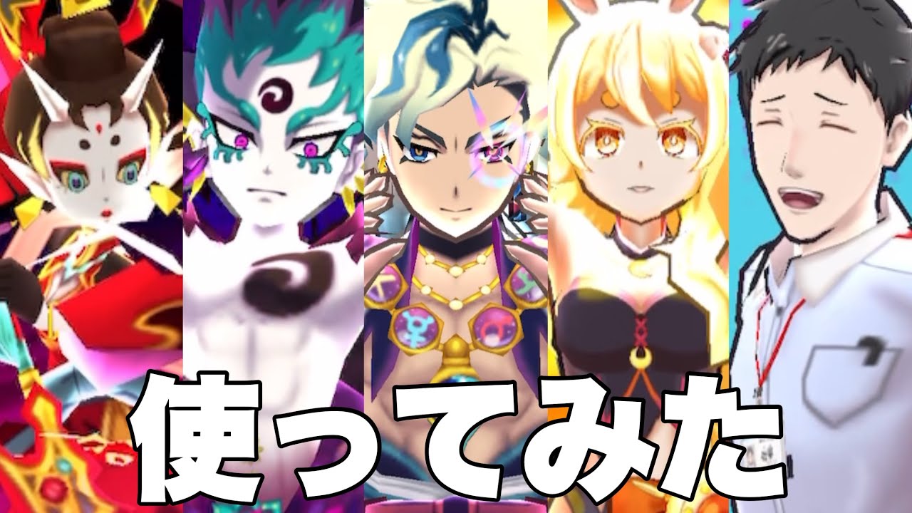【ぷにぷに】【使ってみた】私が好きなキャラパーティ③