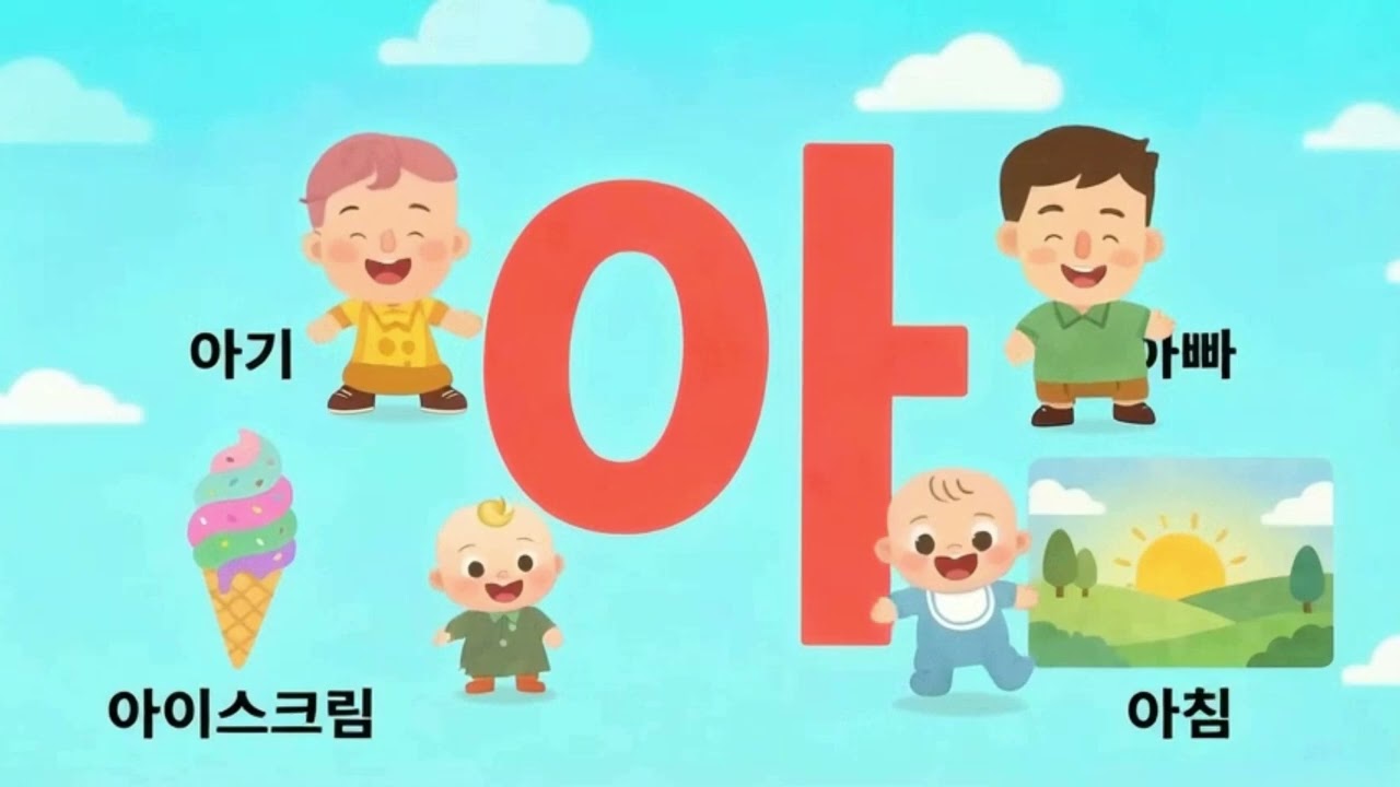 한글 아 🅐 | Hangul A Song | Korean Alphabet for Kids