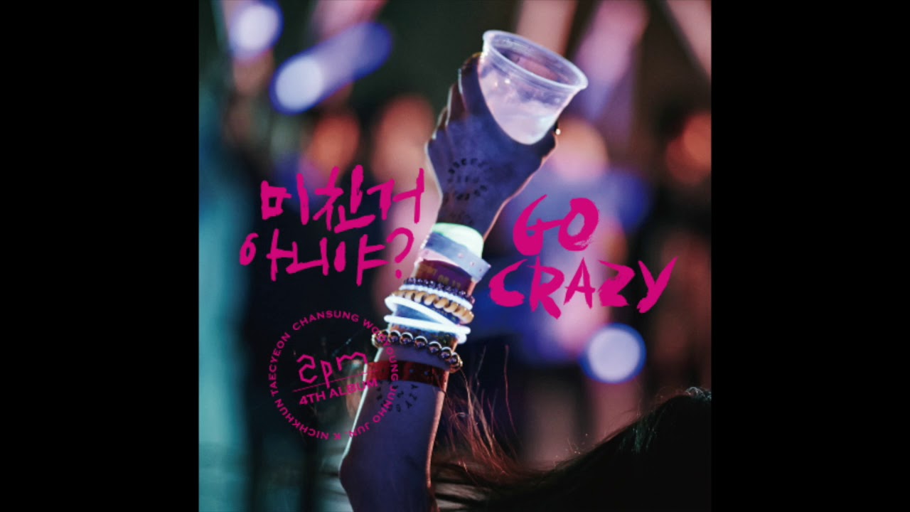 2PM - GO CRAZY! (미친거 아니야?)  (MP3)