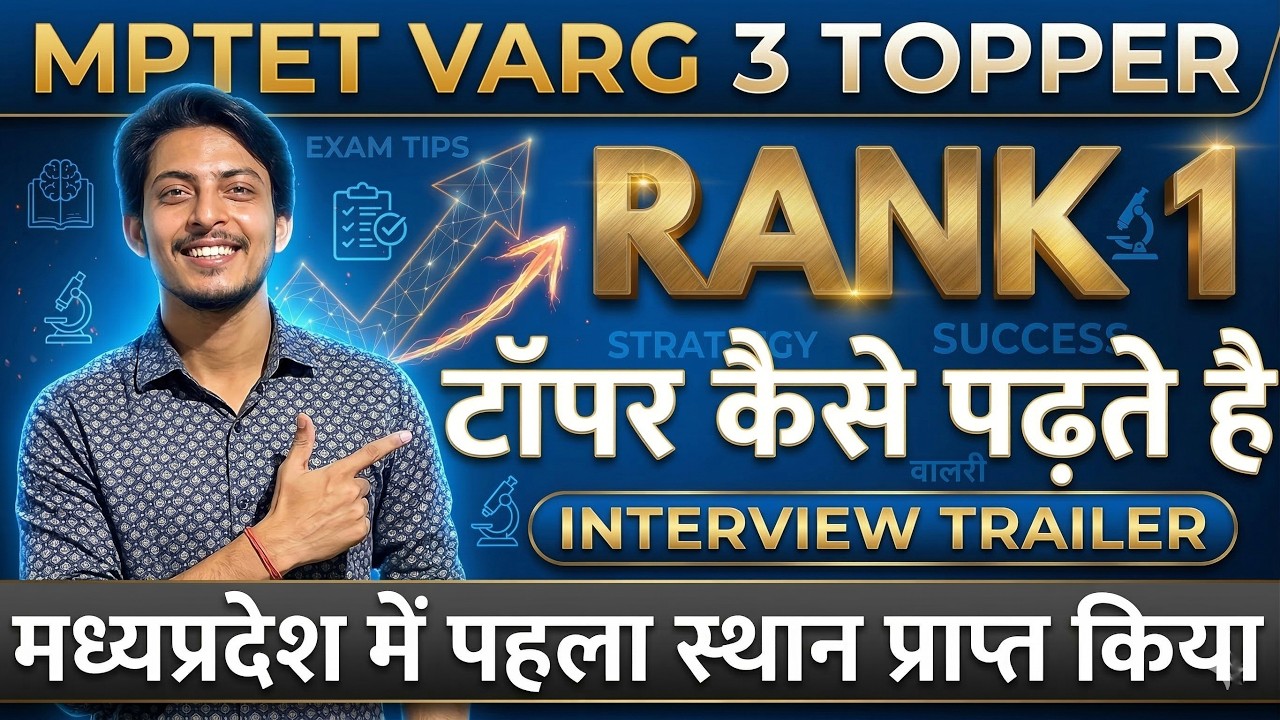 MPTET VARG 3 ALL MP TOPPER INTERVIEW, STATE TOPPER, RANK 1 MAYAN PRATAP SINGH, VARG 3 BOOKS STRATEGY