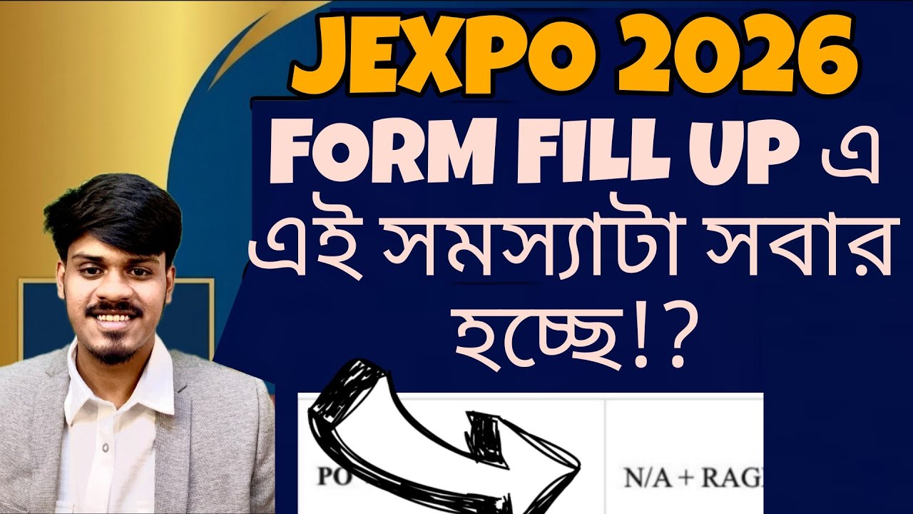 Jexpo 2026: এই সমস্যাটা তোমারও হচ্ছে? Jexpo 2026 | Voclet 2026 | Polytechnic Admission 2026