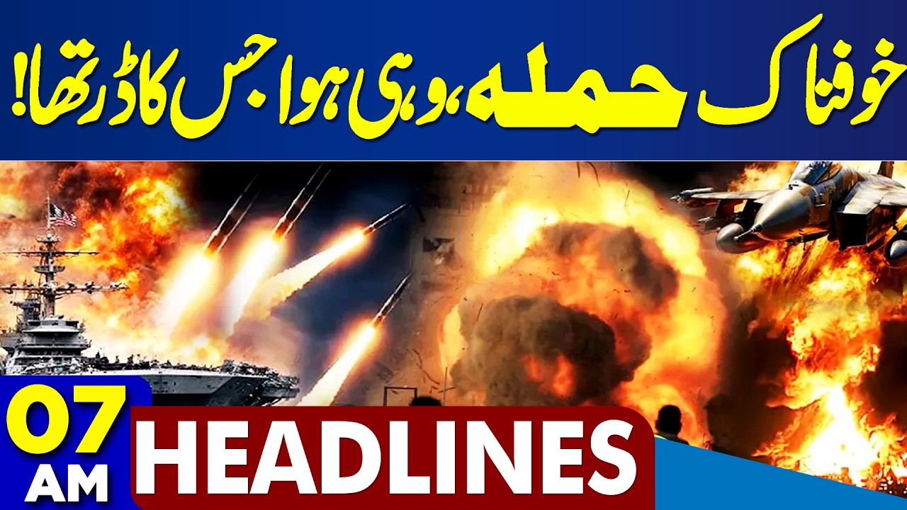 Horrible Attack Early Morning | Strait of Hormuz Blockade | Iran Warns US Ships | 07 AM Headlines