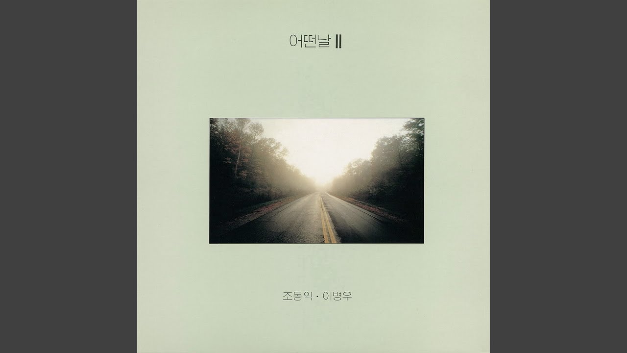 A Fleeting Season (덧없는 계절)