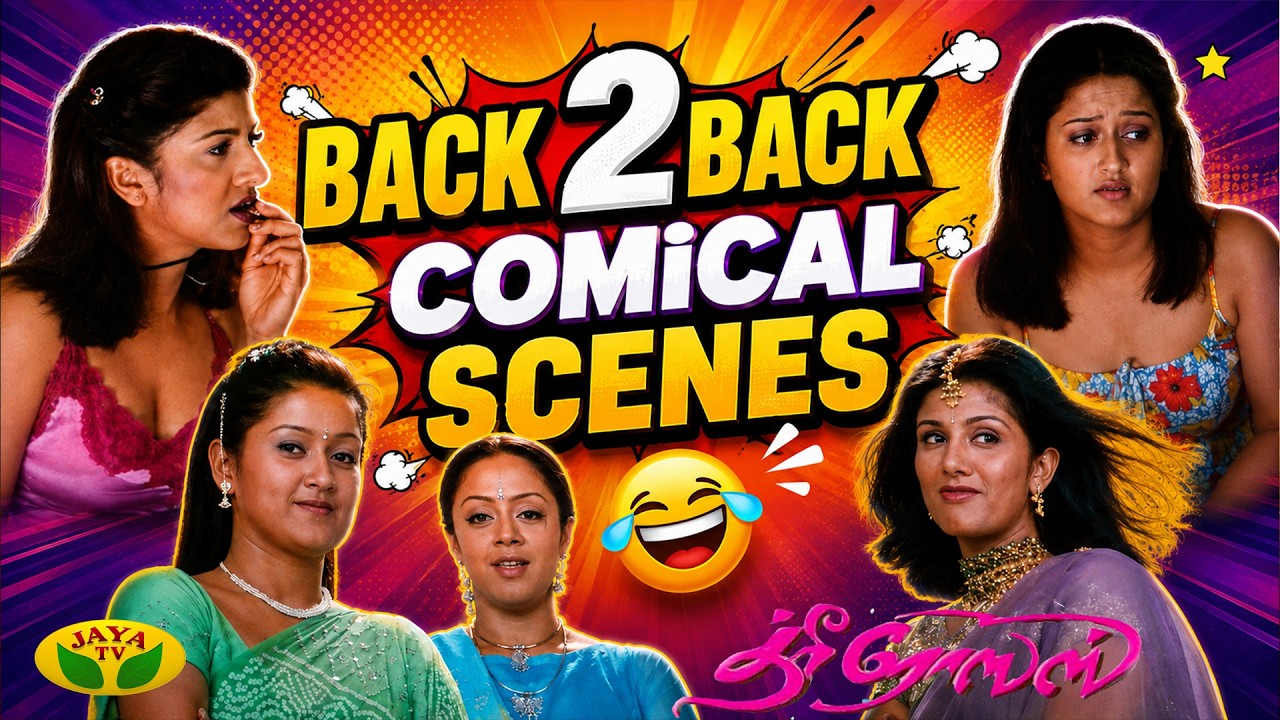 Three Roses Back 2 Back Comical Scenes | Rambha | Jyotika | Laila | Vivek | Jaya TV