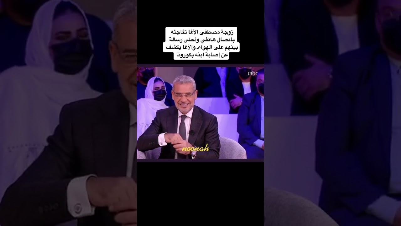 اتصال زوجة مصطفى الأغا
