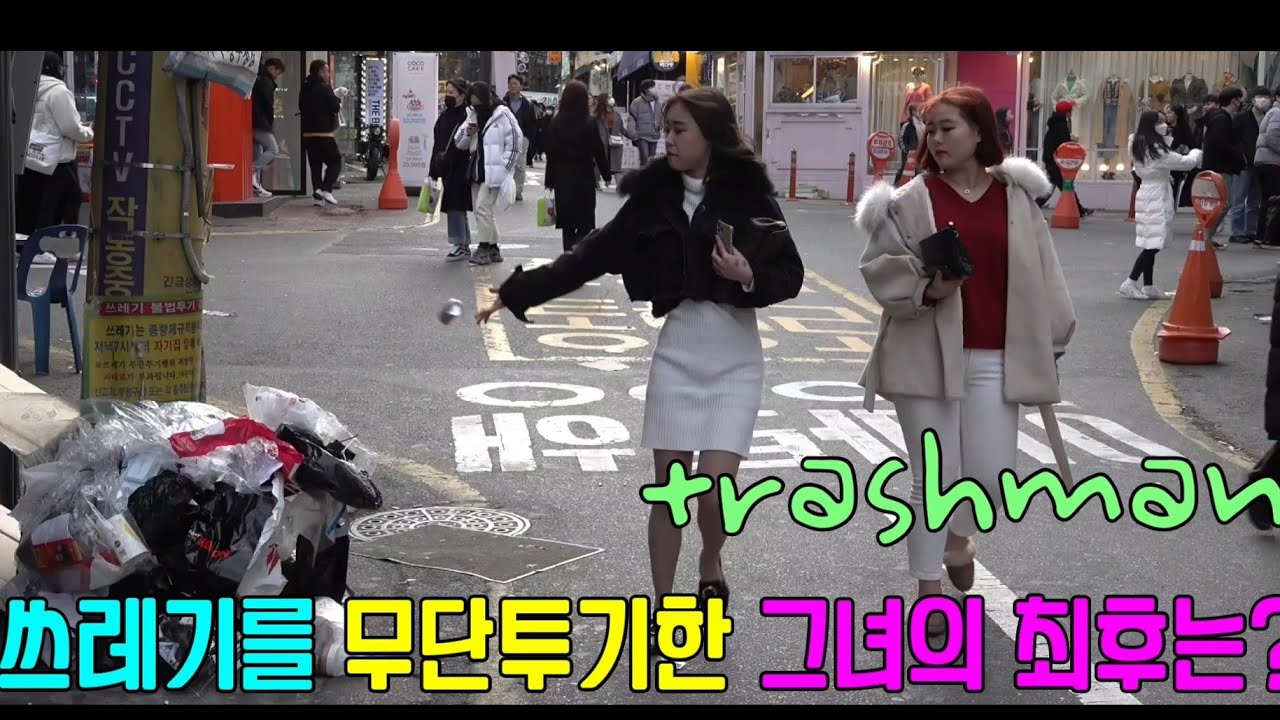 (몰카)(PRANK)쓰레기맨 몰카 와... 이사람 진심 쓰레기네?!!!...Trashman Prank Korea!!! LOL CRAZY REACTIONS (ENG CC)