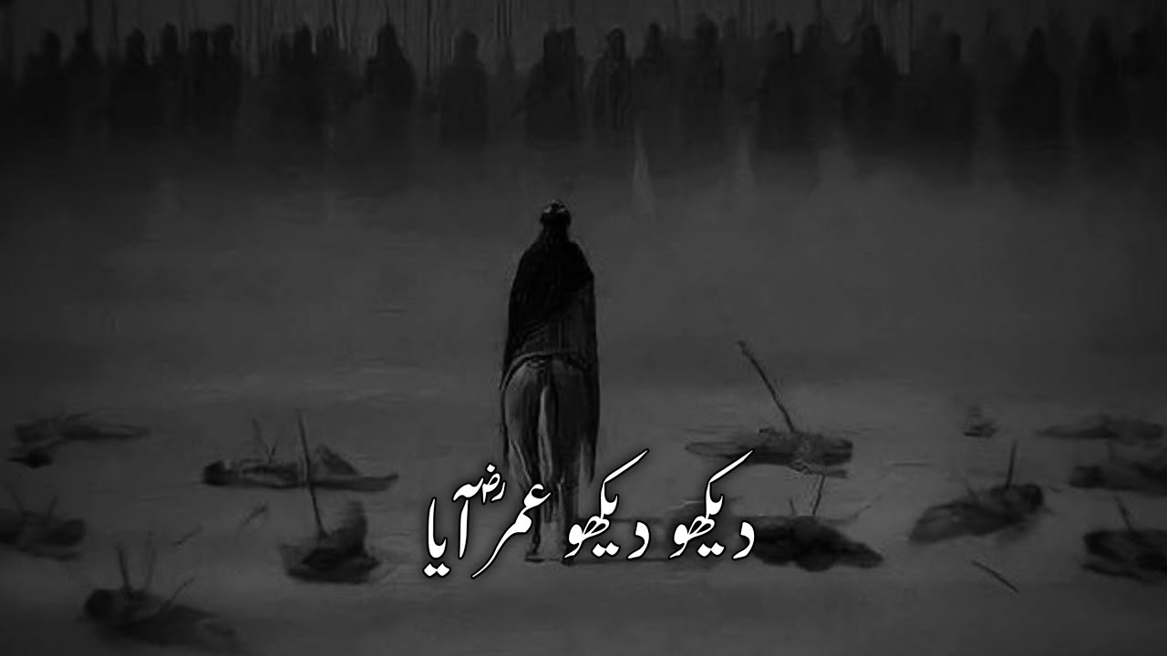Deko Deko Umar aaya  || New manqabat hazrat Umar Farooq || Slow Reverb || Mufti Saeed Arshad 