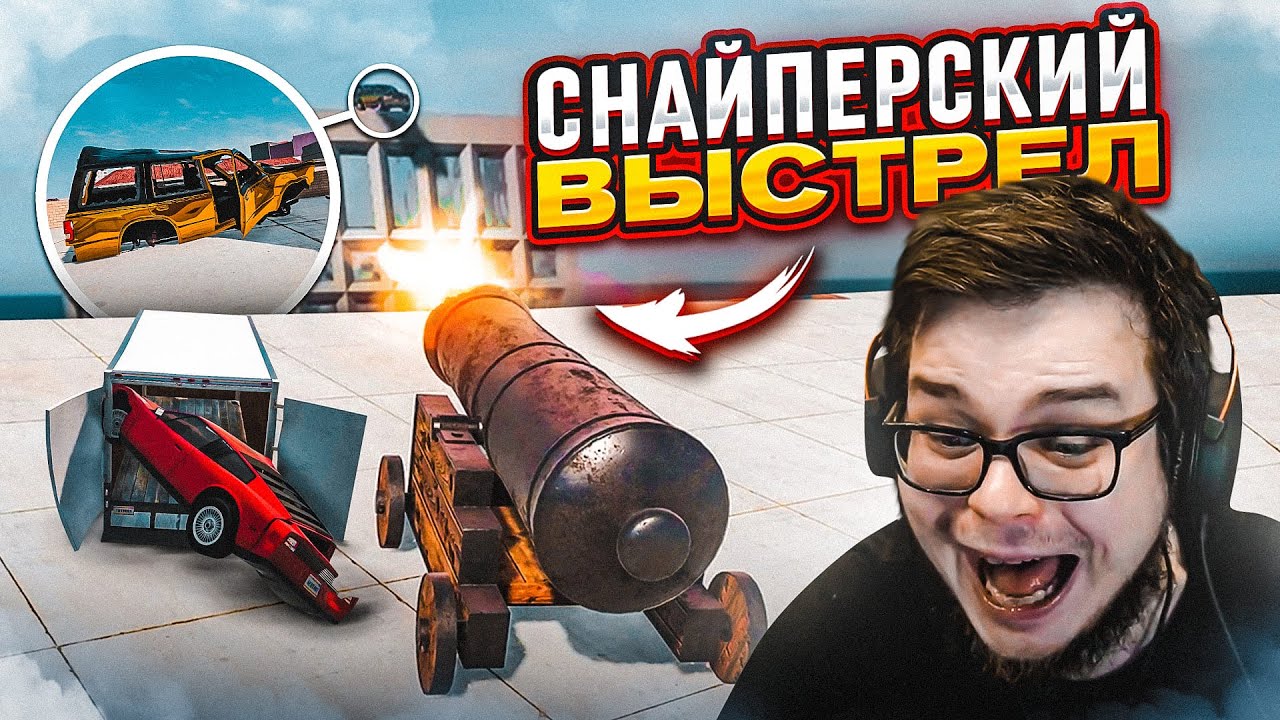 ПРИШЛОСЬ ВСПОТЕТЬ, ЧТОБЫ ВЫПОЛНИТЬ ЭТОТ ВЫЗОВ! Я - СНАЙПЕР! (ПОВТОРИ ЗА МНОЙ! - BEAM NG DRIVE)