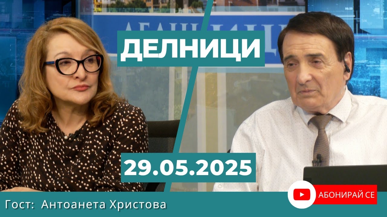 Проф. Антоанета Христова: Основният мотив, който би изкарал хoрата на площада е състоянието на джоба