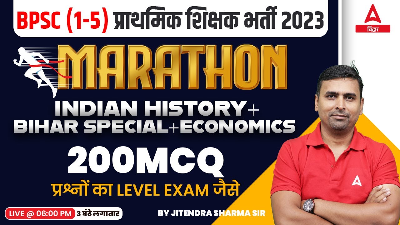 GK/GS Bihar Teacher 7th Phase Online Class | BPSC Online Classes(TGT,PGT,PRT)