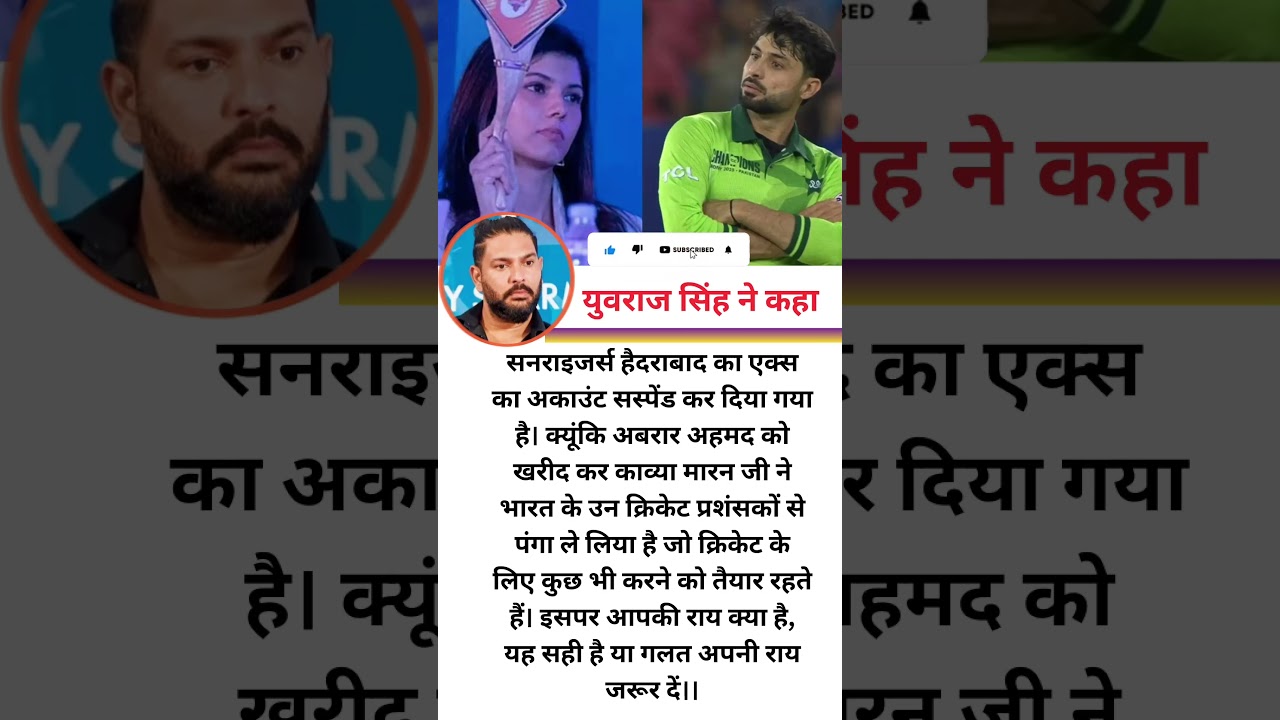 Yuvraj Singh's Reaction on SRH Controversy!😱🔥#kavyamaran #srh#sunrisershyderabad #ipl