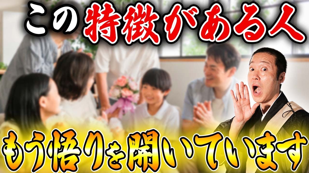 あなたは当てはまった？悟りを開いた、魂のレベルが高い人の特徴【人生 人間関係 執着】