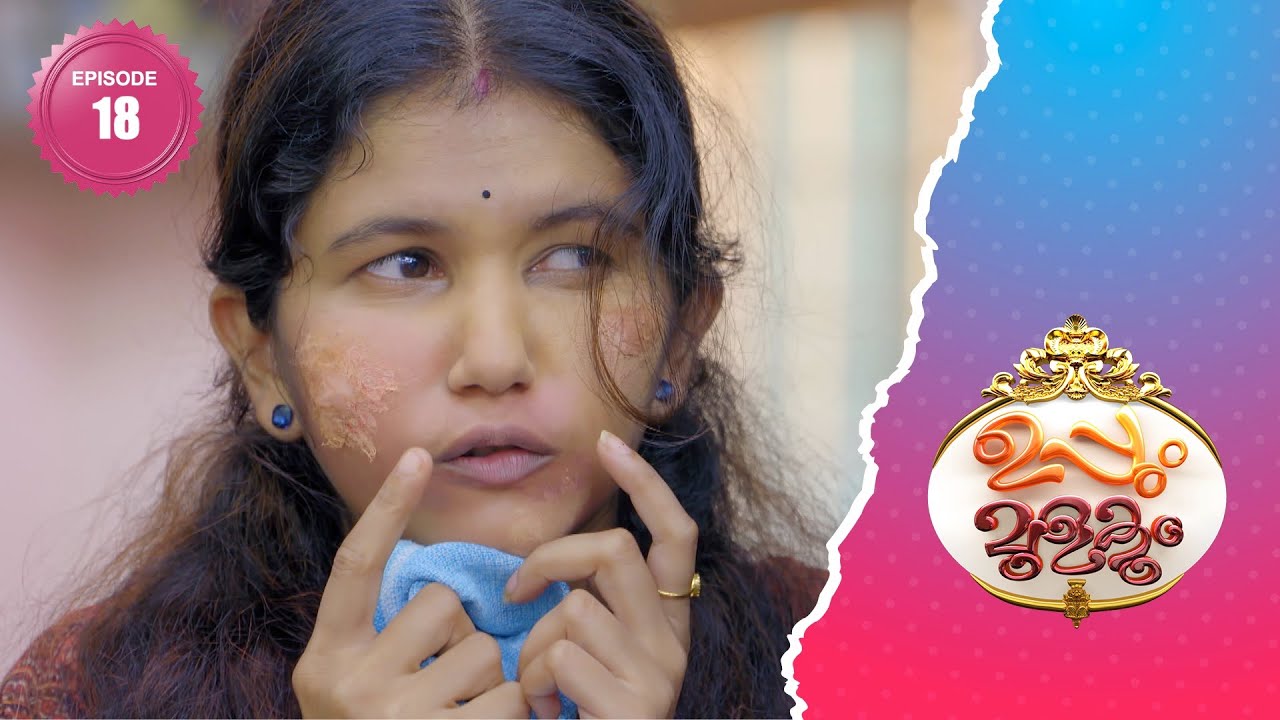 മക്കളുടെ ചോദ്യങ്ങൾക്ക് മുന്നിൽ ഉത്തരം മുട്ടി ബാലുവും നീലുവും│Flowers│EP# 18