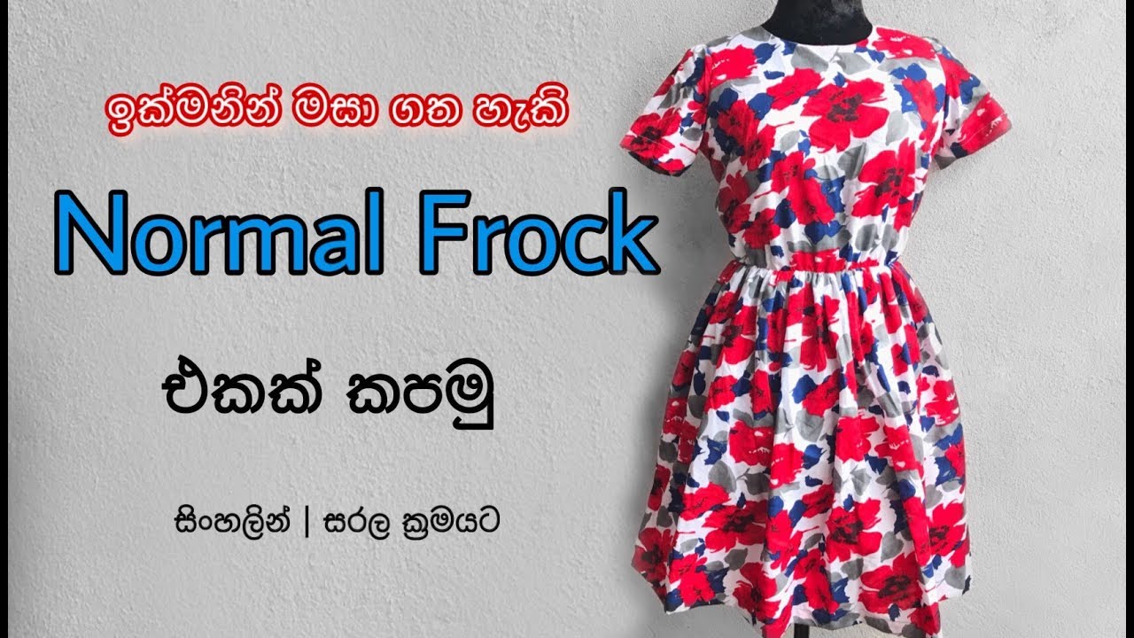 Normal ගවුමක් ලේසියෙන් කපමු | How to Cut normal Frock easily