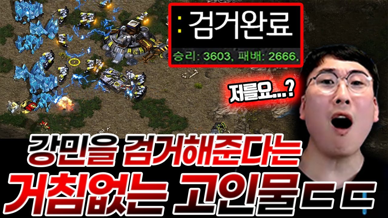 저를 검거하신다구요? 저 강민입니다
